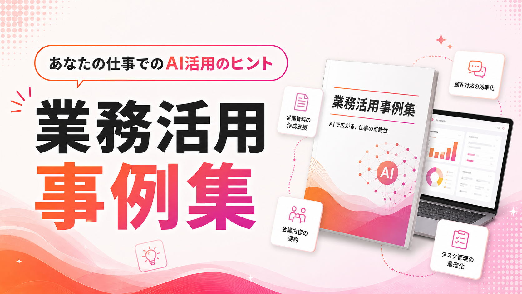 特典2
