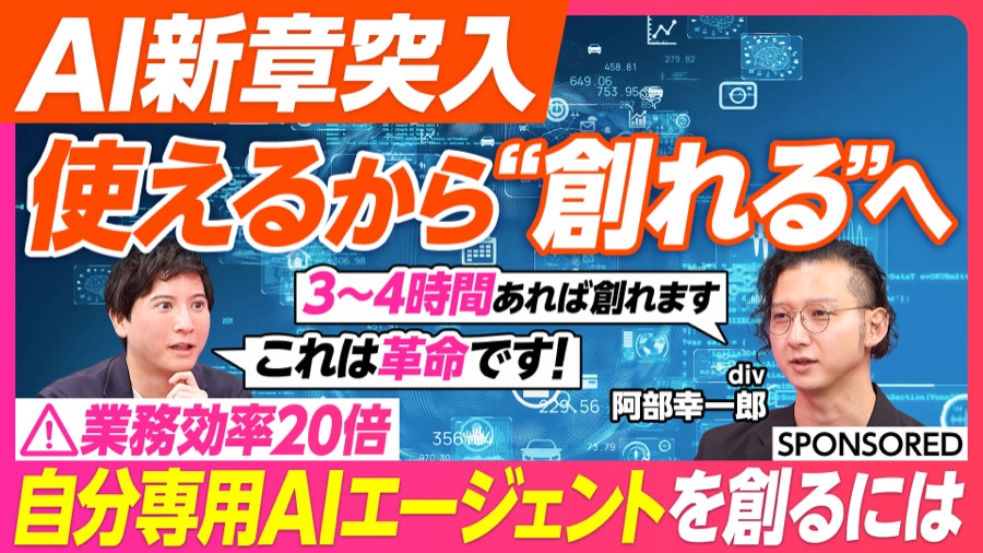 自分専用AIエージェントを創るには